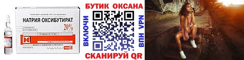 Бутират BDO 33%  хочу   Набережные Челны 