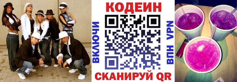 Кодеиновый сироп Lean напиток Lean (лин)  Набережные Челны 