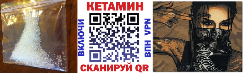 КЕТАМИН VHQ  цены   Набережные Челны 