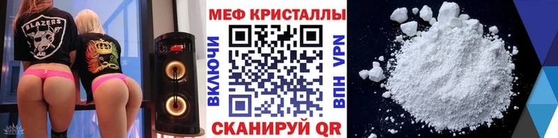 где купить наркотик  Набережные Челны  МЕФ мяу мяу 